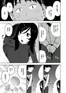 Page 117 of Rakuukan no Sekai toka | 裸空間世界的日常 - preview thumbnail