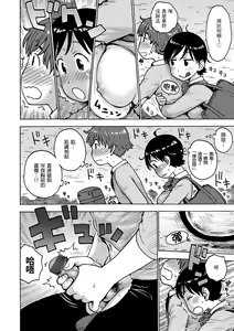 Page 12 of Rakuukan no Sekai toka | 裸空間世界的日常 - preview thumbnail