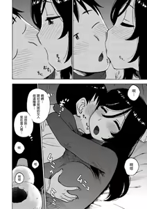 Page 122 of Rakuukan no Sekai toka | 裸空間世界的日常 - preview thumbnail