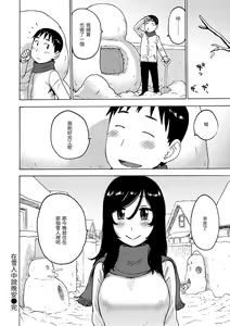 Page 130 of Rakuukan no Sekai toka | 裸空間世界的日常 - preview thumbnail