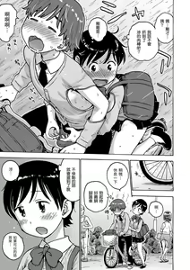 Page 13 of Rakuukan no Sekai toka | 裸空間世界的日常 - preview thumbnail