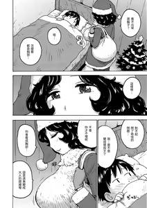 Page 132 of Rakuukan no Sekai toka | 裸空間世界的日常 - preview thumbnail
