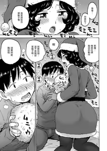 Page 137 of Rakuukan no Sekai toka | 裸空間世界的日常 - preview thumbnail