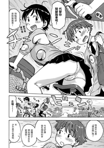 Page 14 of Rakuukan no Sekai toka | 裸空間世界的日常 - preview thumbnail