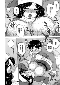 Page 142 of Rakuukan no Sekai toka | 裸空間世界的日常 - preview thumbnail