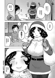 Page 146 of Rakuukan no Sekai toka | 裸空間世界的日常 - preview thumbnail