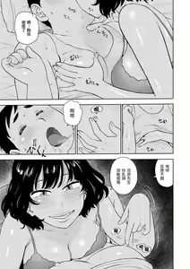 Page 163 of Rakuukan no Sekai toka | 裸空間世界的日常 - preview thumbnail