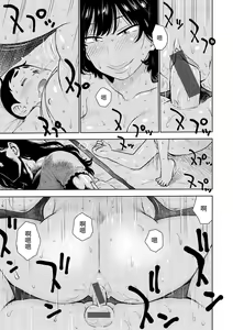 Page 171 of Rakuukan no Sekai toka | 裸空間世界的日常 - preview thumbnail