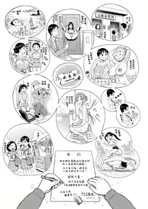 Page 175 of Rakuukan no Sekai toka | 裸空間世界的日常 - preview thumbnail