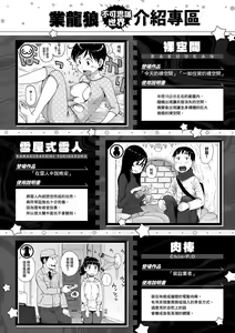 Page 176 of Rakuukan no Sekai toka | 裸空間世界的日常 - preview thumbnail
