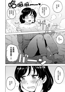 Page 22 of Rakuukan no Sekai toka | 裸空間世界的日常 - preview thumbnail