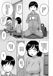 Page 23 of Rakuukan no Sekai toka | 裸空間世界的日常 - preview thumbnail