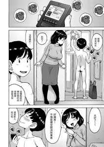 Page 24 of Rakuukan no Sekai toka | 裸空間世界的日常 - preview thumbnail