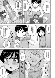 Page 25 of Rakuukan no Sekai toka | 裸空間世界的日常 - preview thumbnail