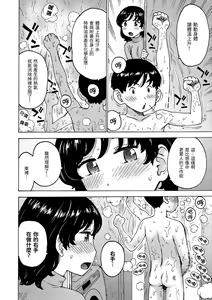 Page 26 of Rakuukan no Sekai toka | 裸空間世界的日常 - preview thumbnail