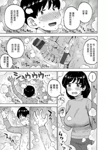 Page 27 of Rakuukan no Sekai toka | 裸空間世界的日常 - preview thumbnail