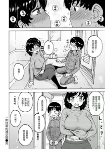 Page 34 of Rakuukan no Sekai toka | 裸空間世界的日常 - preview thumbnail