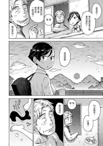 Page 36 of Rakuukan no Sekai toka | 裸空間世界的日常 - preview thumbnail