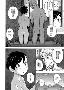 Page 38 of Rakuukan no Sekai toka | 裸空間世界的日常 - preview thumbnail