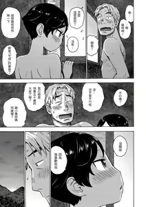 Page 39 of Rakuukan no Sekai toka | 裸空間世界的日常 - preview thumbnail