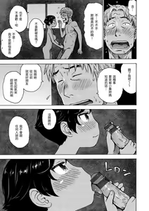 Page 43 of Rakuukan no Sekai toka | 裸空間世界的日常 - preview thumbnail