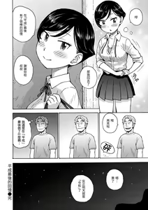 Page 50 of Rakuukan no Sekai toka | 裸空間世界的日常 - preview thumbnail