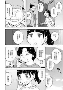 Page 68 of Rakuukan no Sekai toka | 裸空間世界的日常 - preview thumbnail