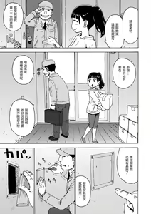 Page 69 of Rakuukan no Sekai toka | 裸空間世界的日常 - preview thumbnail