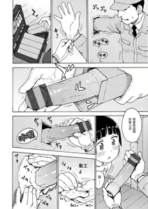 Page 70 of Rakuukan no Sekai toka | 裸空間世界的日常 - preview thumbnail