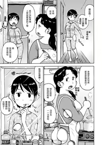 Page 7 of Rakuukan no Sekai toka | 裸空間世界的日常 - preview thumbnail