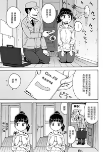 Page 71 of Rakuukan no Sekai toka | 裸空間世界的日常 - preview thumbnail
