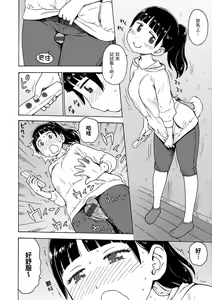 Page 72 of Rakuukan no Sekai toka | 裸空間世界的日常 - preview thumbnail