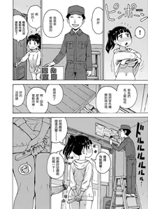 Page 74 of Rakuukan no Sekai toka | 裸空間世界的日常 - preview thumbnail