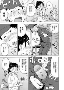 Page 75 of Rakuukan no Sekai toka | 裸空間世界的日常 - preview thumbnail
