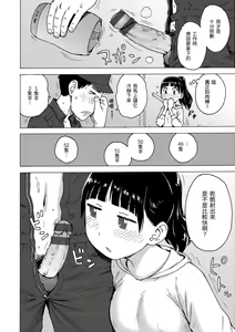 Page 76 of Rakuukan no Sekai toka | 裸空間世界的日常 - preview thumbnail