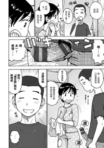 Page 8 of Rakuukan no Sekai toka | 裸空間世界的日常 - preview thumbnail