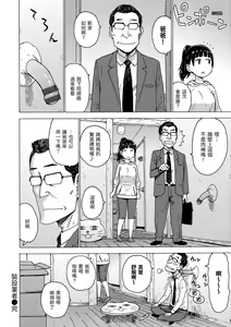 Page 82 of Rakuukan no Sekai toka | 裸空間世界的日常 - preview thumbnail