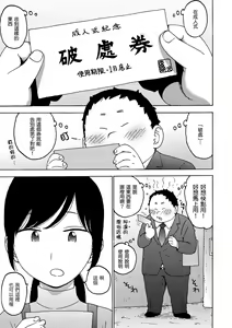 Page 83 of Rakuukan no Sekai toka | 裸空間世界的日常 - preview thumbnail