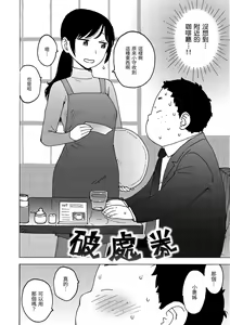Page 84 of Rakuukan no Sekai toka | 裸空間世界的日常 - preview thumbnail