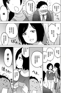 Page 85 of Rakuukan no Sekai toka | 裸空間世界的日常 - preview thumbnail
