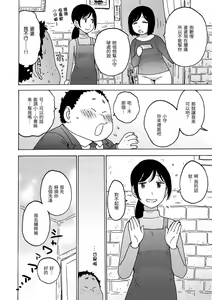 Page 86 of Rakuukan no Sekai toka | 裸空間世界的日常 - preview thumbnail