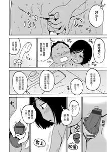 Page 88 of Rakuukan no Sekai toka | 裸空間世界的日常 - preview thumbnail