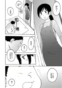 Page 90 of Rakuukan no Sekai toka | 裸空間世界的日常 - preview thumbnail