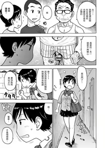 Page 9 of Rakuukan no Sekai toka | 裸空間世界的日常 - preview thumbnail