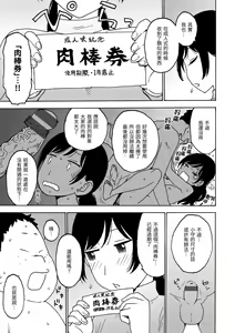 Page 91 of Rakuukan no Sekai toka | 裸空間世界的日常 - preview thumbnail