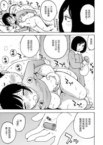 Page 95 of Rakuukan no Sekai toka | 裸空間世界的日常 - preview thumbnail