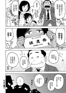 Page 98 of Rakuukan no Sekai toka | 裸空間世界的日常 - preview thumbnail