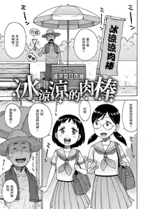 Page 99 of Rakuukan no Sekai toka | 裸空間世界的日常 - preview thumbnail