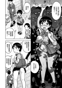 Page 10 of Rakuukan no Sekai toka | 裸空間世界的日常 - preview thumbnail