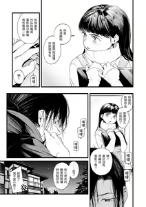 Page 153 of Irotoridori | 色彩繽紛 - preview thumbnail